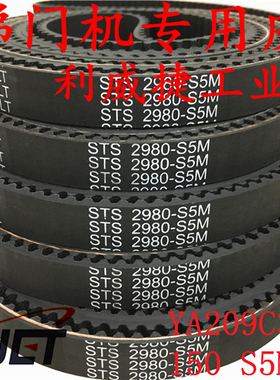 电梯门机皮带800/900/1120mm开门宽度150S5M系列环形开口传动皮带