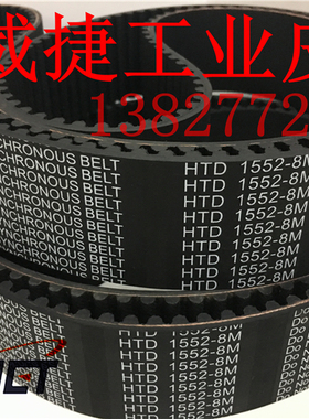 汽车尾气环保检测设备8M系列皮带HTD 1552-8M-85mm测功机同步带