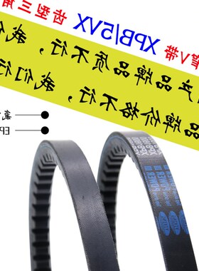 橡胶三角带XPB1900/5VX750/1950/2000/2020/5VX800空压机传动皮带
