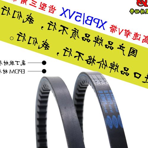 橡胶三角带XPB1900/5VX750/1950/2000/2020/5VX800空压机传动皮带