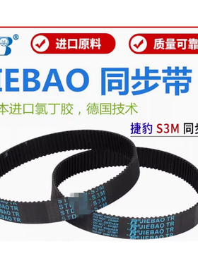 玉樵夫900C+激光色带条幅机皮带HTD3M-450/480-15/20mm橡胶同步带