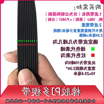 莫斯特185动力伞190J PJ483多沟带 黑魔M25动力伞200J/PJ508皮带
