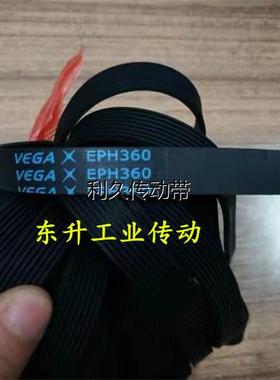弹性多楔带EPH195 EPH205 EPH228 EPH234 EPH345橡胶多槽带多沟带
