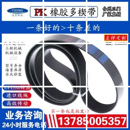 皮带发电机空调汽车风扇6PK 7PK 8PK 10PK2800/2805/2810/2815