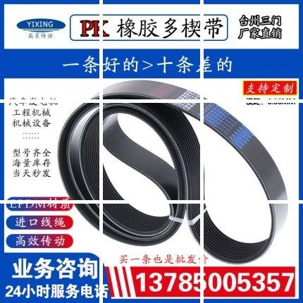 皮带发电机空调汽车风扇6PK 7PK 8PK 10PK2800/2805/2810/2815