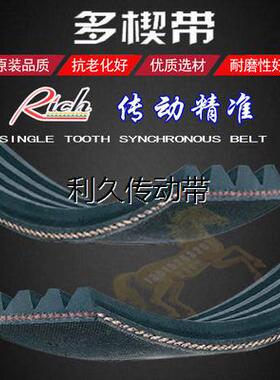 锯片500双头锯上用传动带多沟槽联组三角带12峰齿480J-1219.2mm