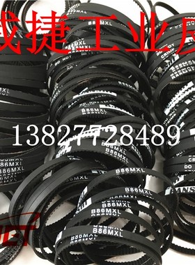 监控摄像高速球机同步带旋转B86MXL B115MXL齿轮左右上下调节皮带