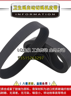 卫生纸机器设备49齿HTD5M245宽70同步带带轮卫生纸自动切纸机皮带