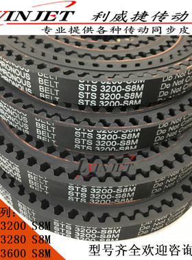 电梯门机配件150STS3200 S8M-15/19/20mm S8M橡胶传动同步带皮带