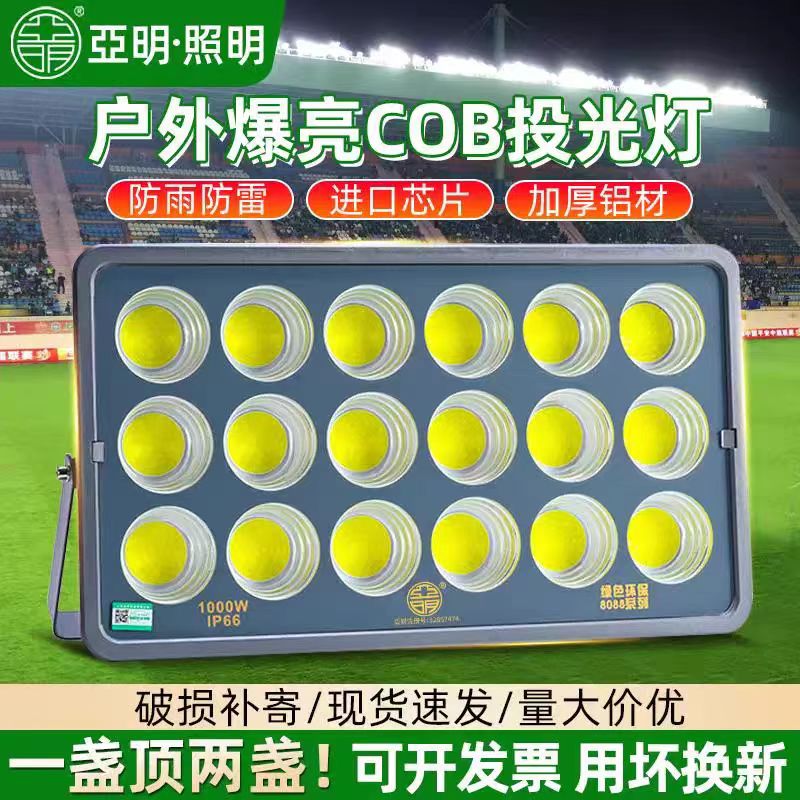 免费开票超亮防水超长质保