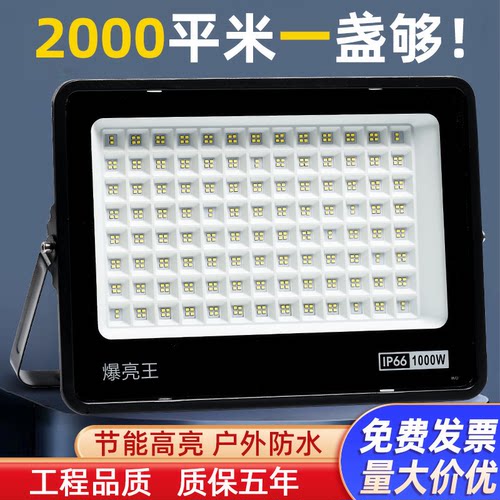 led大功率投光灯户外防水广场射灯强光超亮球场探照灯工地泛光灯