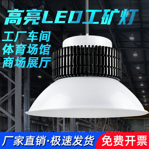 质保5年超亮工矿灯免费开票