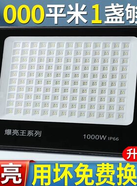 led投光灯射灯户外防水超亮工地大功率泛光灯车间厂房射灯广告灯