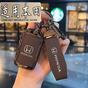 适用本田皓影钥匙套思域11代雅阁CRV型格缤智XRV型格金属全包壳扣