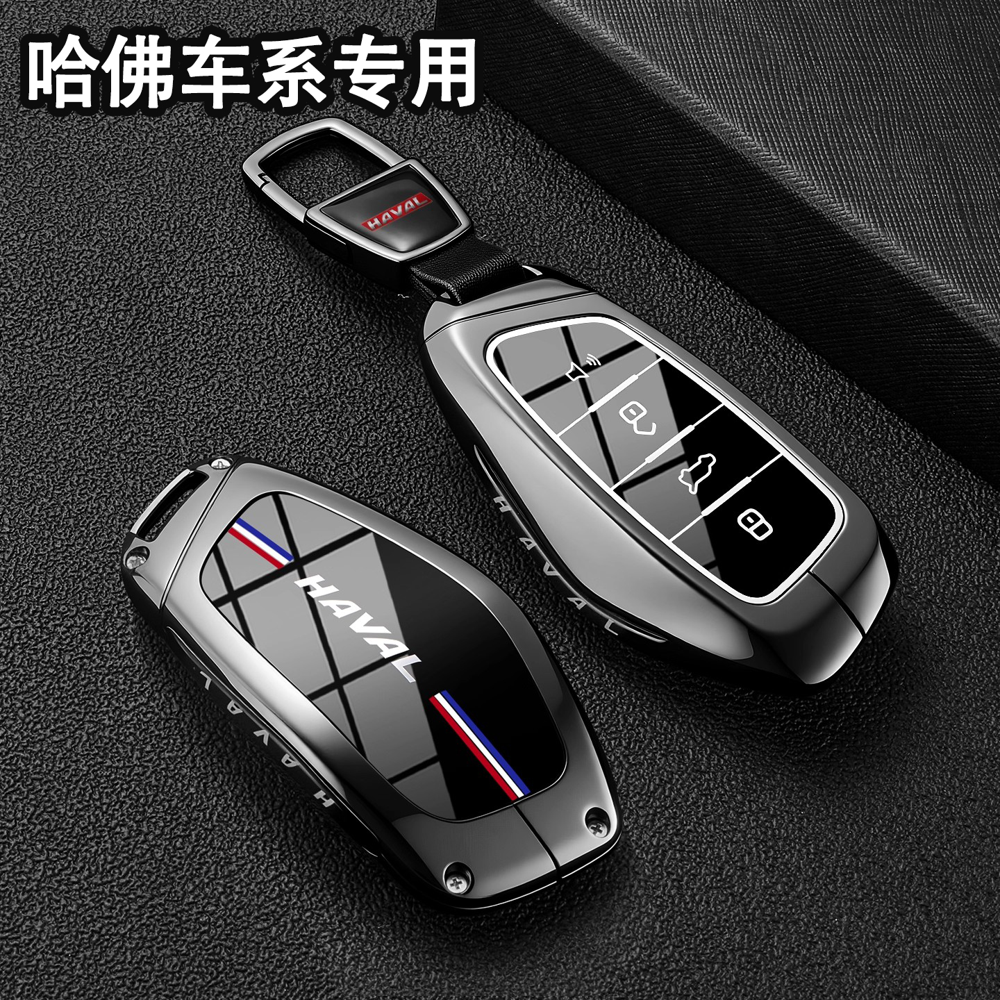 哈弗猛龙钥匙套大狗神兽枭龙max