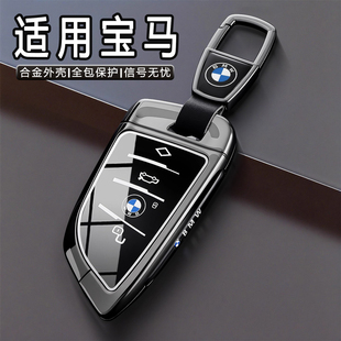 2026新款宝马钥匙套3系5系325i三系i3车1系7系x5x3x1车325li壳扣