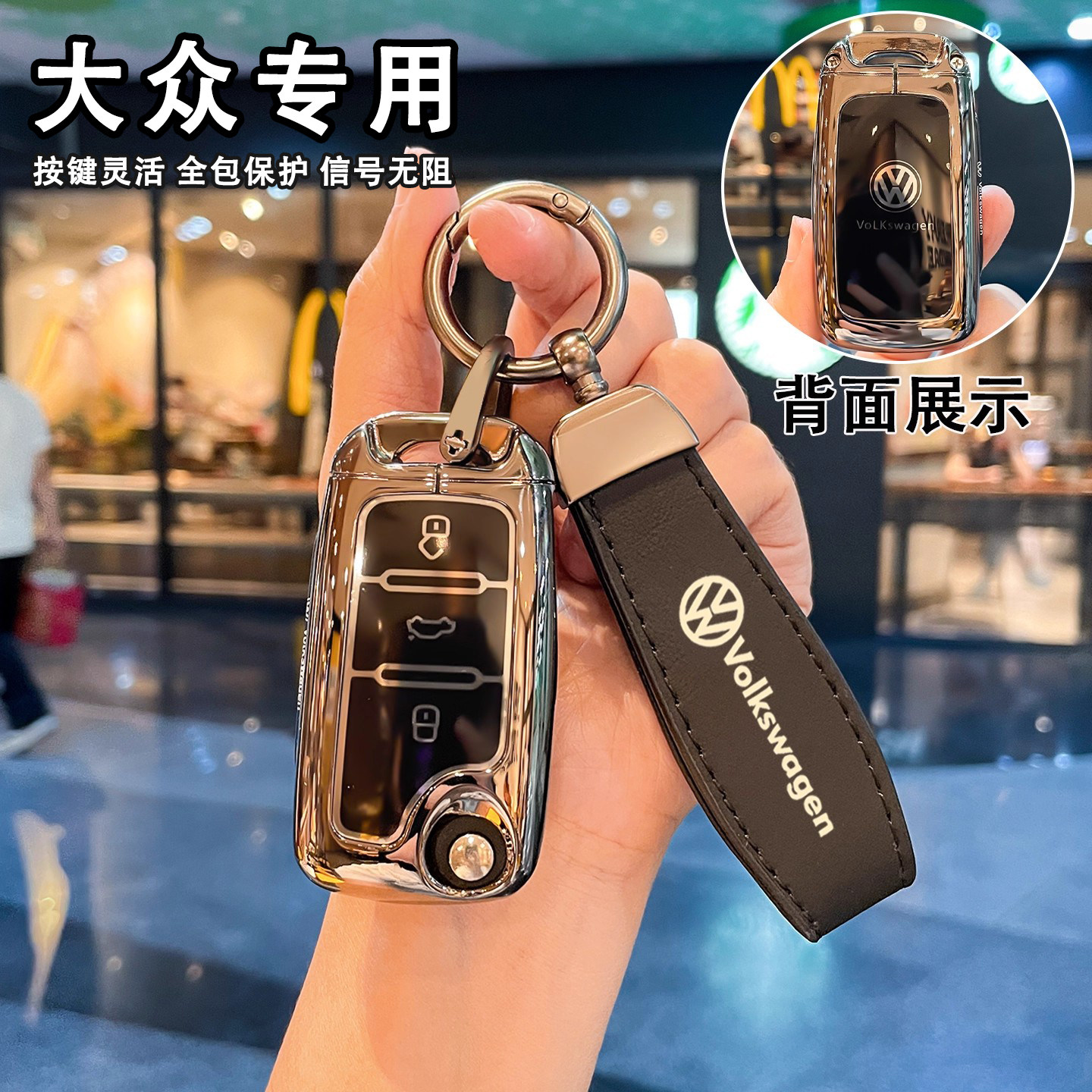 大众速腾钥匙套探岳帕萨特polo