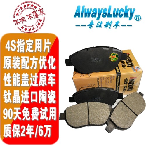 标致307 207 308 408 508 凯旋 景逸 C4 世嘉前刹车片后刹车片