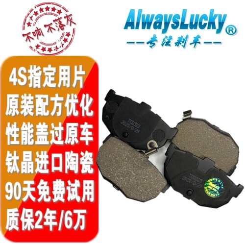 伊兰特御翔陶瓷前刹车片