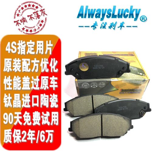 比亚迪S6S7S8E6F3DMM3前后刹车片