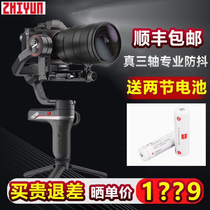 zhiyun智云WEEBILL S 相机稳定器 单反相机手持三轴防抖云台vbs怎么看?