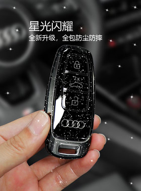 适用于奥迪a6l钥匙套2023款a3q6a8lq8a7lq7q5扣q4男女超薄透明壳