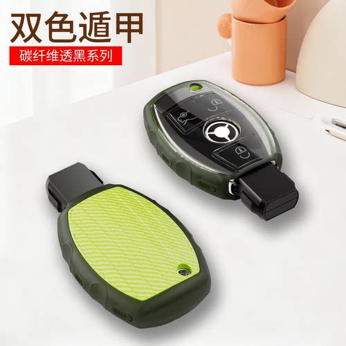 奔驰glc260钥匙套老款