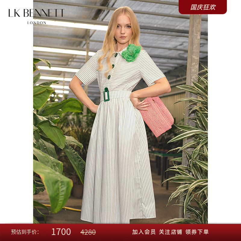 lkbennett绿白色条纹连衣裙女夏新款收腰法式衬衫裙长赫本风