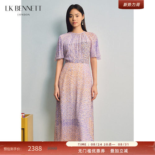 lkbennett气质渐变紫薄纱连衣裙