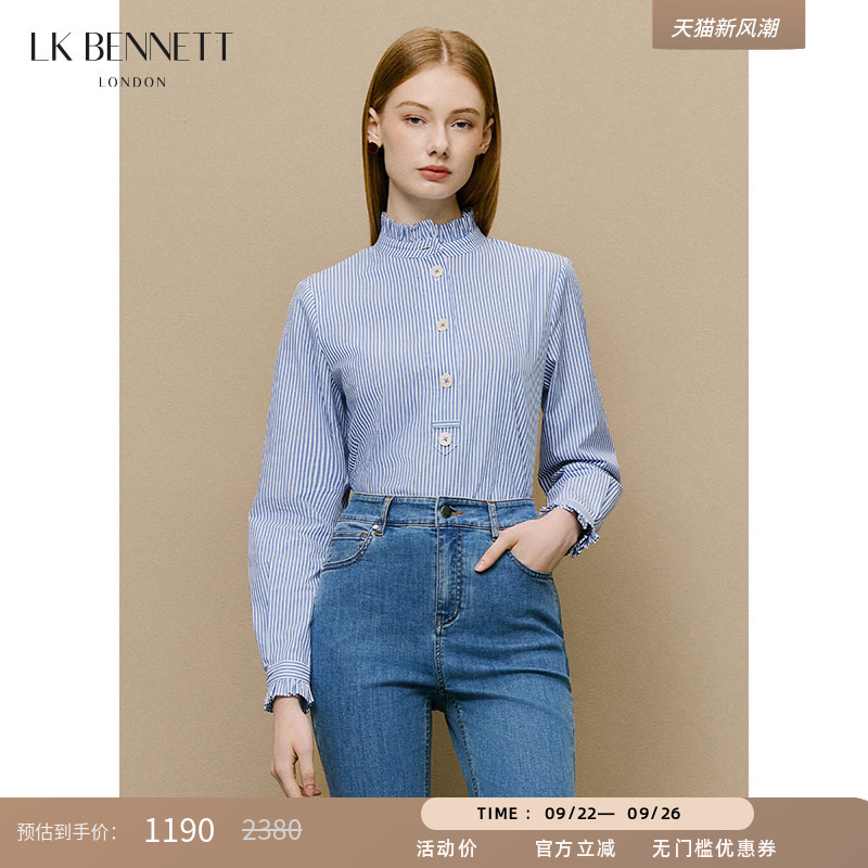 lkbennett蓝色条纹衬衫女2025年春新款设计感木耳边立领法式上衣