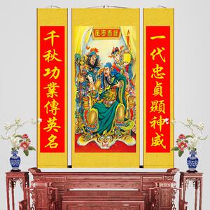 关公画像中堂对联挂画武财神关羽关帝圣君招财卷轴画国画