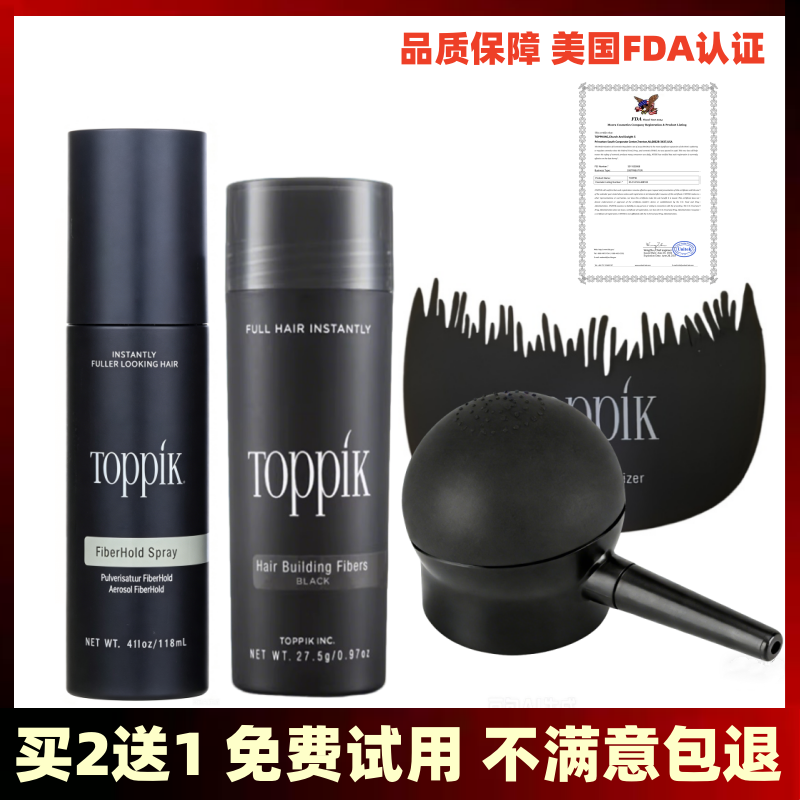toppik头发纤维粉增发纤维密发补发缝纤维发际线喷雾神器男女通用
