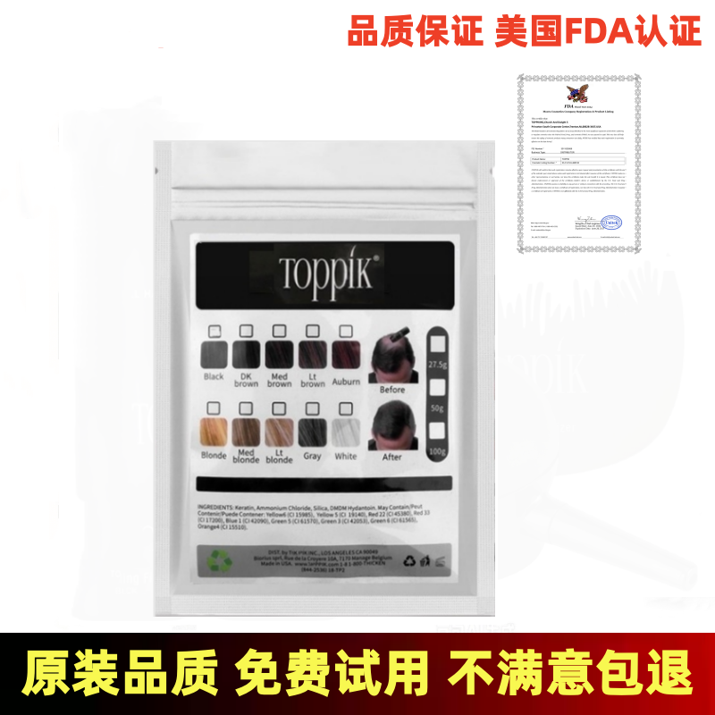 toppik头发纤维粉增发纤维密发补发缝纤维发际线喷雾神器男女通用