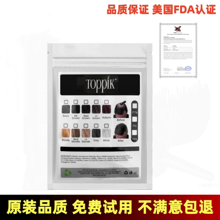 toppik头发纤维粉增发纤维密发补发缝纤维发际线喷雾神器男女通用
