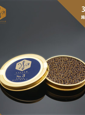 W3鱼子酱No. 3 Amur Oscietra史氏鲟米其林W3Caviar王氏鱼子酱