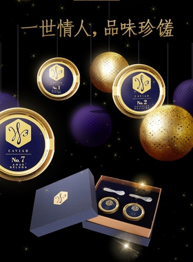 W3Caviar王氏鱼子酱1314一生一世情人礼盒装50g*2