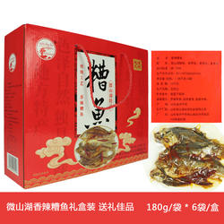 正宗微山湖糟鱼礼盒香辣鲫鱼1080g6袋山东特产即食熟食零食下酒菜