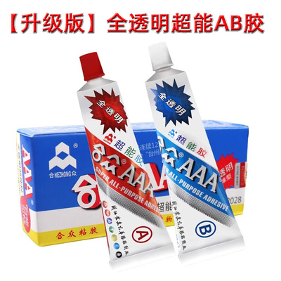 强力珠宝胶DIY手工玛瑙珍珠耳钉