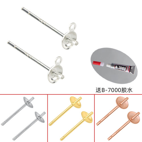 999纯银耳钉手工DIY碗针配件珍珠