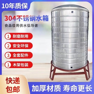 储水桶圆形酒缸蓄水大 304不锈钢水箱加厚酒罐楼顶水塔太阳能立式