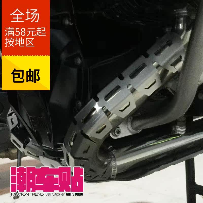 加强型R1200GS adv F800 F700GS KTM川崎versys650排气保护板龙骨在类目 摩托车/装备/配件, 其他摩托车用品中 - 来自Buy2taobao.com提供专业的淘宝代购服务