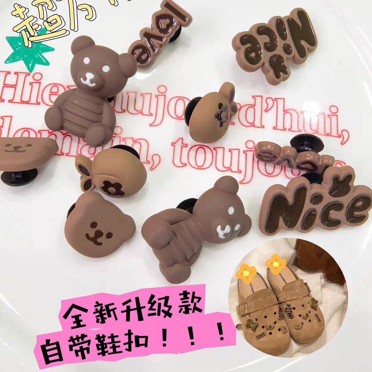 可爱小熊棕色鞋扣DIY配饰