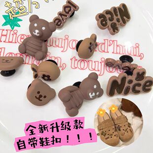 勃肯鞋配饰-可爱小熊果子鞋扣洞洞鞋配饰DIY装饰扣棕色小怪兽鞋花