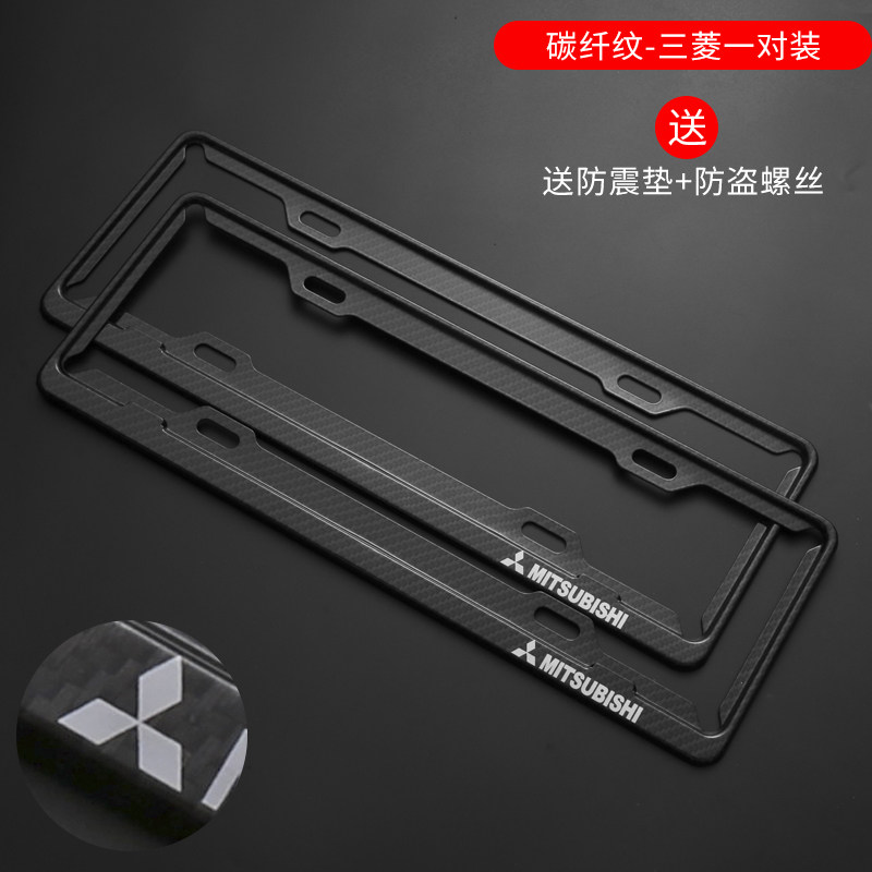 三菱欧蓝德蓝瑟劲炫车牌架边框牌架框汽车牌照框新交规外饰改装