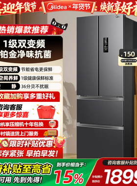 美的325L法式多门双开4四门冰箱一级能效家用风冷无霜超薄变频