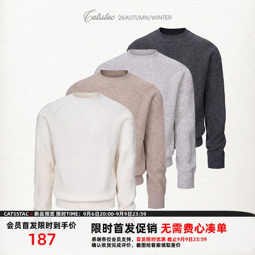CATSSTAC 沐阳50羊毛混纺圆领毛衣男 宽松版型 秋冬保暖 软糯亲肤