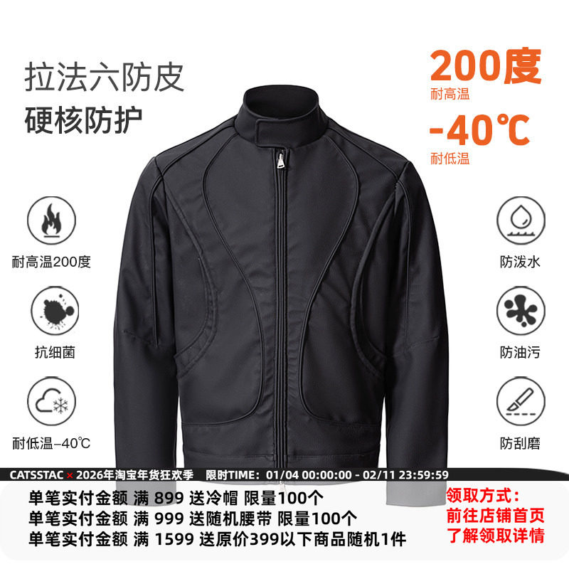 CATSSTAC 拉法六防皮机车夹克 有机硅复合面料 硬核防护 耐磨耐穿
