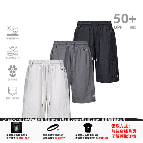 CATSSTAC 太极原纱防晒尼龙短裤男款夏 丝滑冰感 清爽不闷汗