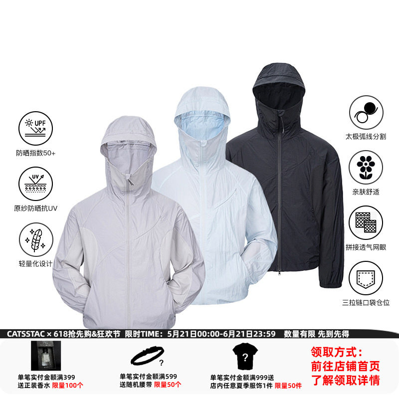 CATSSTAC 太极禅意原纱防晒服 隐形拉链分割 UPF50+ 轻薄透气
