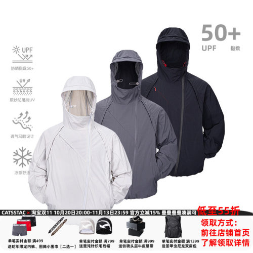 CATSSTAC游侠斜拉链原纱凉感防晒服 UPF50+防紫外线 高领连帽一体